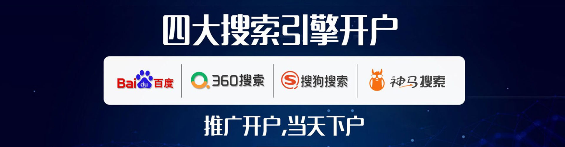 曹妃甸竞价推广开户